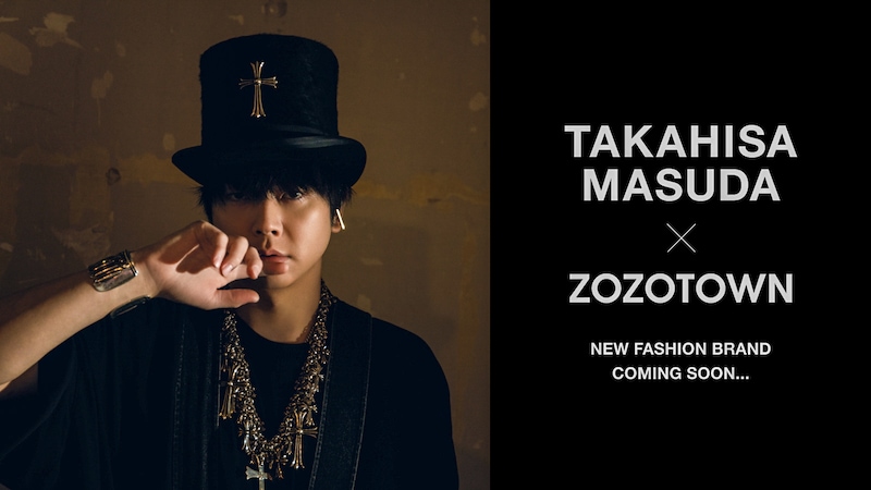 増田貴久(NEWS) プロデュース 『TAKAHISA MASUDA × ZOZOTOWN』スタート! 増田「新たな挑戦に踏み出します」