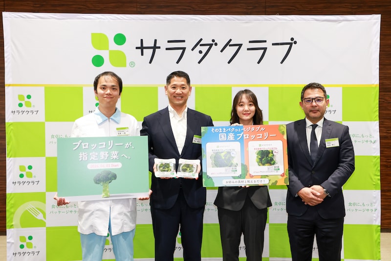 指定野菜ブロッコリーに注目　サラダクラブが「パクベジ」戦略を発表