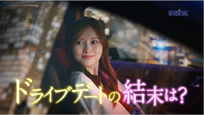 白石麻衣「朝までドライブしちゃう？」　フリスク新CMで“理想の先輩・リーダー・恋人”を熱演