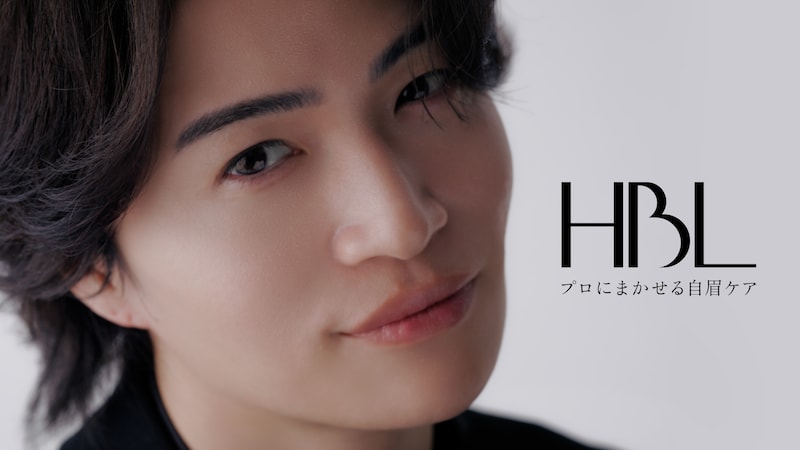 【菊池風磨】ブランドアンバサダー就任! 『HBL』新WEBCMも!! 菊池「まずは自分を信じてあげることが大事…」
