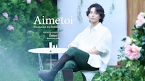 藤ヶ谷太輔プロデュースブランド『Aimetoi』　新フレグランス「１１」登場！　藤ヶ谷出演【コレクションムービー＆メイキング】公開！！