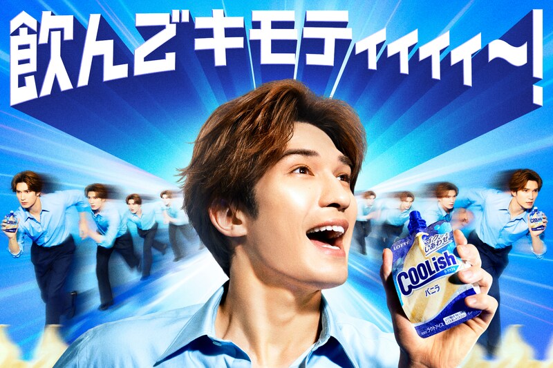 SixTONESジェシー、新幹線超えの爆走！？「クーリッシュ」新CMで初のワイヤーアクション＆全力「キモティィィ〜！」