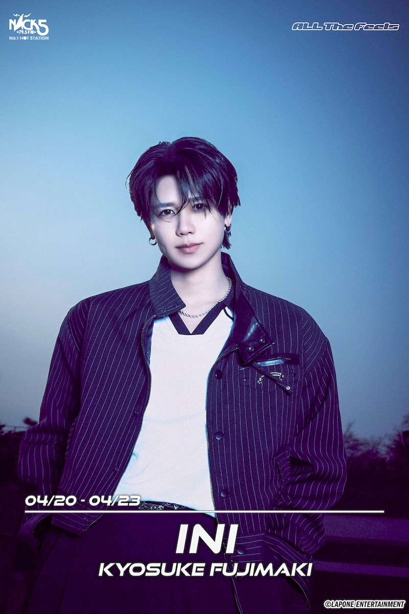 藤牧京介(INI)・本日から【4日連続登場】！　FM NACK5『ALL The Feels』　「素顔が垣間見える」エピソードが満載！！
