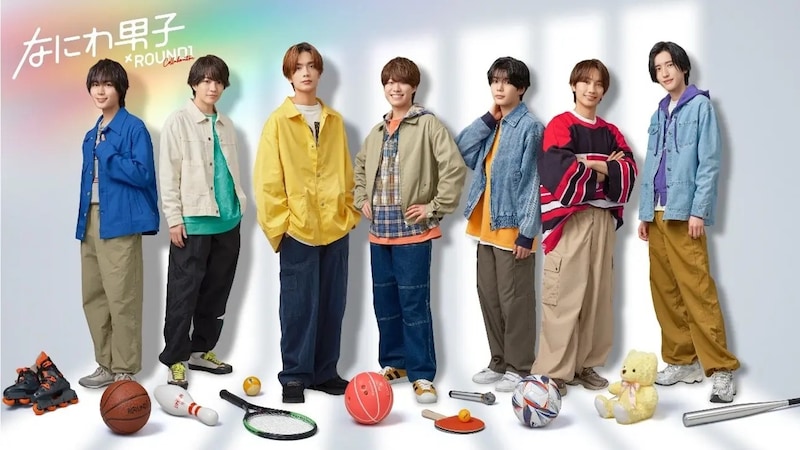 【なにわ男子】出演! 『ROUND1』新TVCM公開!! 大西流星「僕たちも熱中した遊びがいっぱい…」