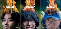 磯村勇斗×末澤誠也×綾野剛　映画『mentor』10/16(金)公開＆特報映像解禁！　末澤「物凄く貴重な経験をさせていただけた現場」