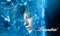 平野紫耀『ランドリン』新キービジュアル！　【内に秘めた強さ】＆「未来へ向かう穏やかな意思」