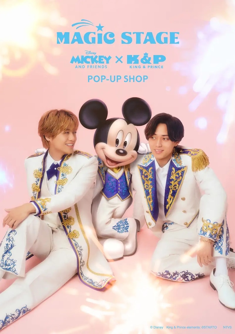 【Mickey & Friends × King & Prince】POP-UP SHOP! 『MAGIC STAGE』開催決定!!