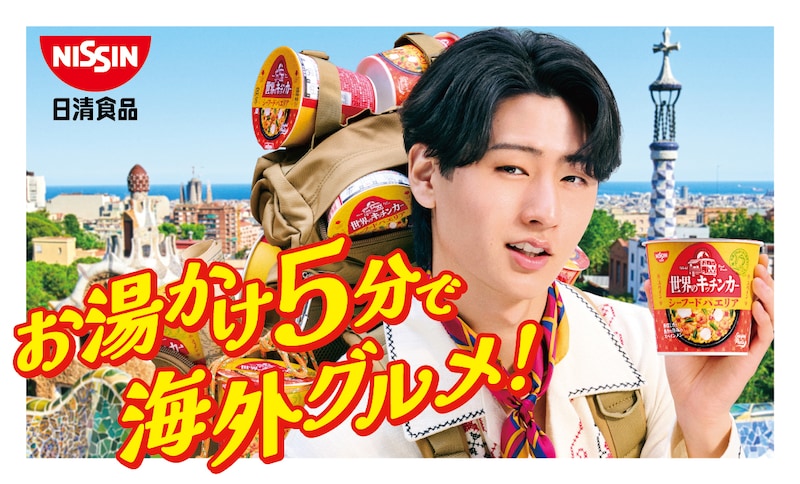 猪狩蒼弥(KEY TO LIT)出演・初単独CM！　『世界のキッチンカー』新WebCM公開！！　猪狩「台湾料理も好んで食べています」