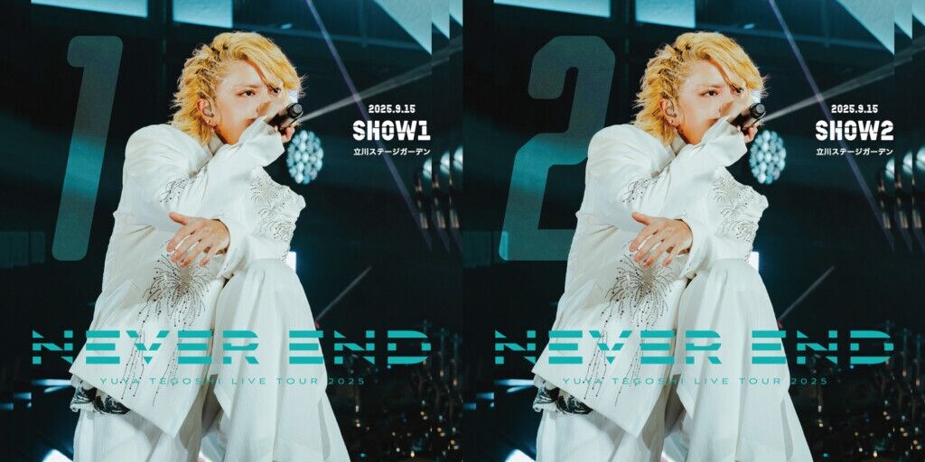 手越祐也 LIVE TOUR 2025 NEVER END』Blu-ray&DVD発売！！ 手越「誰