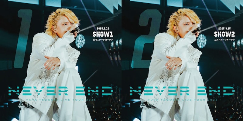 『手越祐也 LIVE TOUR 2025 NEVER END』Blu-ray&DVD発売！！　手越「誰よりもかっこいいなと思います！」