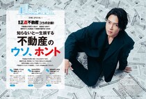 山下智久登場！　5/15(金)発売『DIME』7月号　【撮り下ろし】10ページインタビューも！！