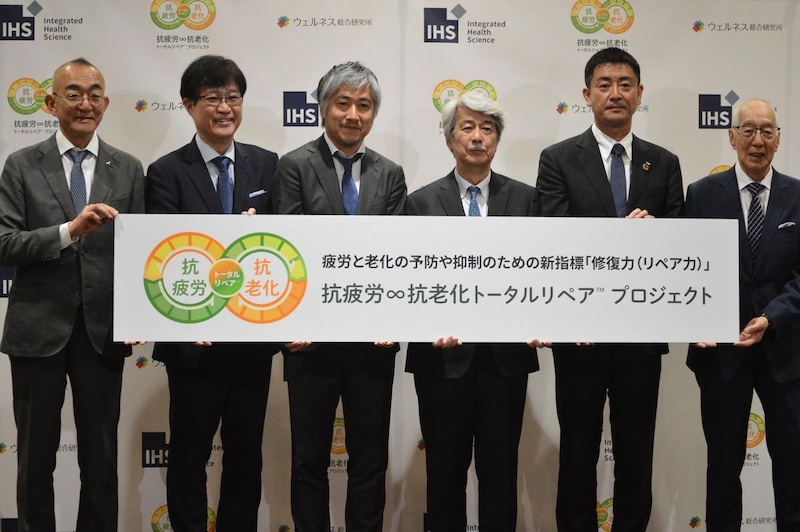 いま注目の新指標「リペア力」とは？疲労と老化に着目したトータルリペアプロジェクト始動