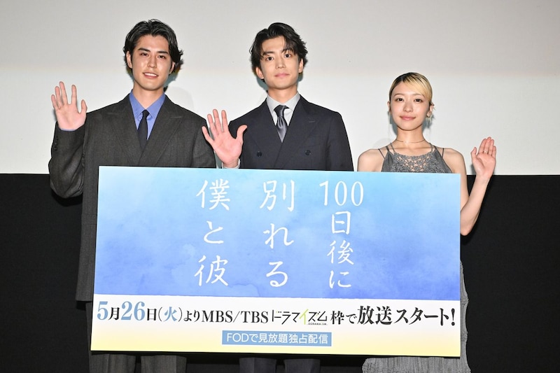 伊藤健太郎×寛一郎×鳴海唯　『１００日後に別れる僕と彼』トークイベント！　伊藤「僕は海が非常に好き…」