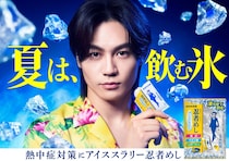 松田元太(Travis Japan)出演！　『忍者めし アイススラリー』新TVCM＆メイキング公開！！　松田「夏にぴったりだなと思いました」