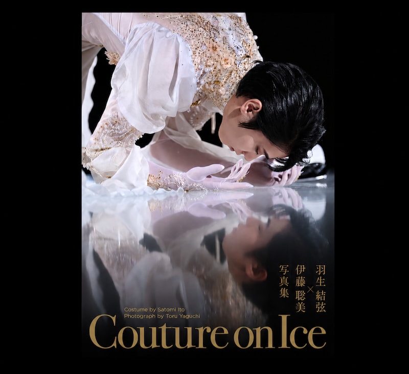 『Couture on Ice　羽生結弦×伊藤聡美 写真集』 6/1(月)0時より【追加受注受付】開始！！