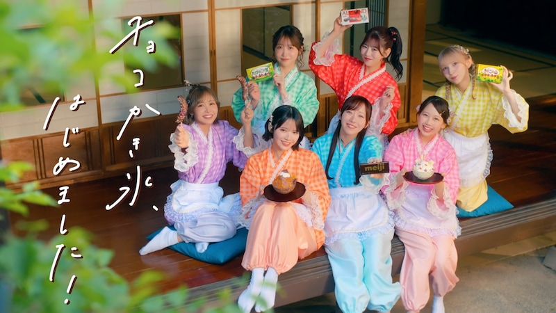 FRUITS ZIPPER、和装姿で“チョコかき氷”の看板娘に 「明治おかし大使」3年目で初のメニュー監修も決定