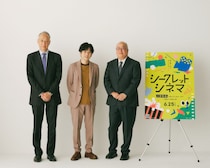 【二宮和也×映画界のキーパーソン】　『シークレットシネマ』特別鼎談 公開！　二宮「客席の生の反応にはものすごく感動します」