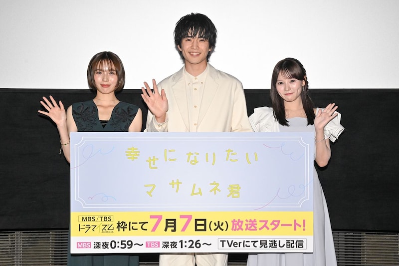 中沢元紀×秋田汐梨×齊藤なぎさ 『幸せになりたいマサムネ君』トークイベント! 中沢「楽しく見ていただけたらと思います」