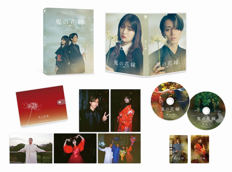 映画『鬼の花嫁』 【Blu-ray&DVD】10/9(金)発売決定! 永瀬廉×吉川愛「コメント動画」公開!!