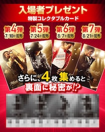 日本興行収入【50億円突破】　映画『Michael／マイケル』　特別映像「マイケル愛の正体」編 解禁！
