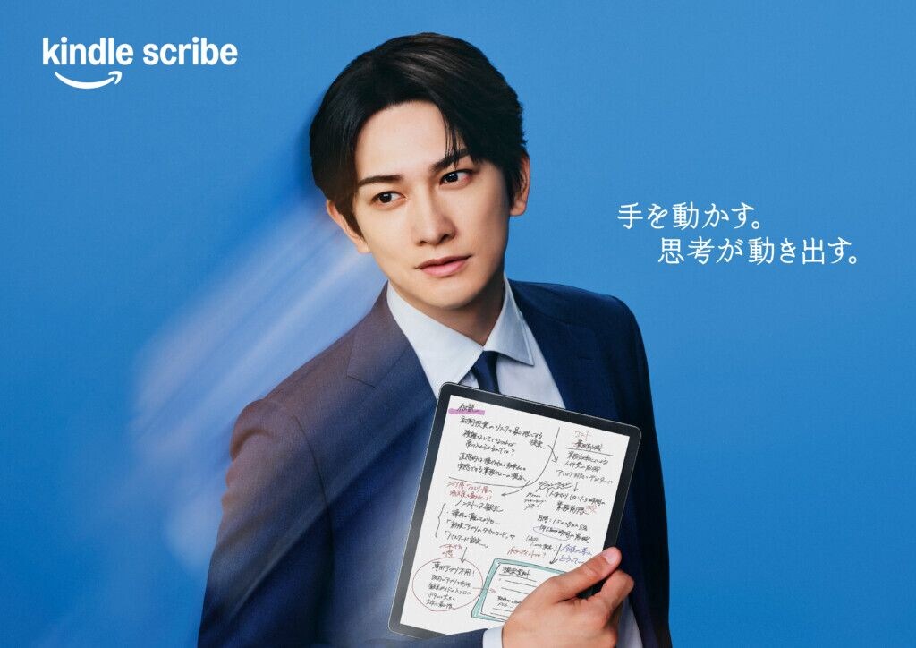 町田啓太】アンバサダー就任！ 『Kindle Scribe Colorsoft』新WEB CM＆