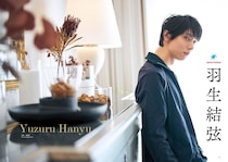 【1冊丸ごと 羽生結弦さん】　明日発売『Quadruple Axel 2026 羽生結弦 SPECIAL』　「刊行記念ミニパネル展」も！！