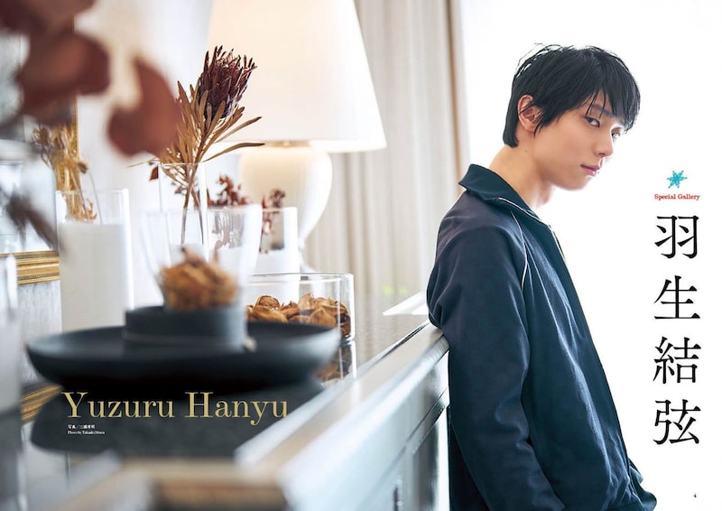 【1冊丸ごと 羽生結弦さん】　明日発売『Quadruple Axel 2026 羽生結弦 SPECIAL』　「刊行記念ミニパネル展」も！！
