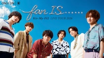 『Kis-My-Ft2 LIVE TOUR 2026 fan IS ･･････』8/10(月)横浜アリーナ公演　【U-NEXT】で生配信！　「Kis-My-Ft2の冠バラエティ番組」今秋独占配信予定！！