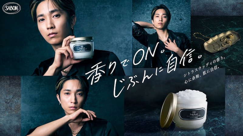 田中樹(SixTONES)アンバサダー就任！　『SABON』新TVCM＆メイキング公開！！　田中「正反対のギャップがある田中樹が、CMに詰め込まれている…」