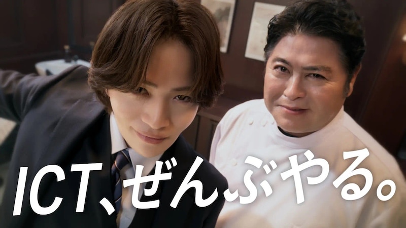 菊池風磨(timelesz)出演！　【NECネッツエスアイ】　新TVCM「切らせない篇」公開！！