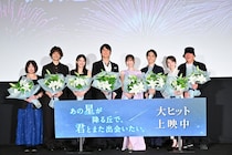 【福山雅治】サプライズ登壇！　映画『あの星が降る丘で、君とまた出会いたい。』　公開記念舞台挨拶開催！！