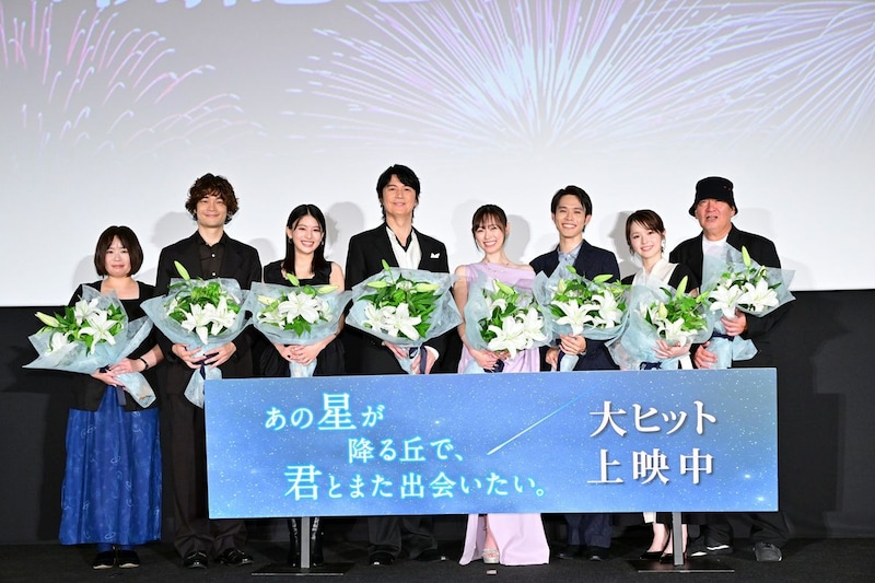【福山雅治】サプライズ登壇! 映画『あの星が降る丘で、君とまた出会いたい。』 公開記念舞台挨拶開催!!