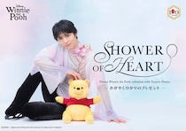 羽生結弦さんの“プーさん愛”がついに商品化！　「SHOWER OF HEART – かがやくひかりのプレゼント -」　2026年10月より【全国6都市】での巡回決定！！