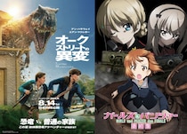 映画『オークストリートの異変』×大人気アニメ「ガールズ＆パンツァー」　【スペシャルコラボ映像】公開！！