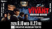 日曜劇場『VIVANT』 没入型体験イベント！　「VIVANT IMMERSIVE MISSION」　9/16(水)【東京・京橋】で開幕！！