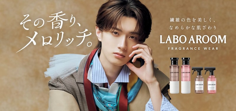 山中柔太朗(M!LK)　 『LABO AROOM』ブランドアンバサダー就任！　新WebCM公開！！