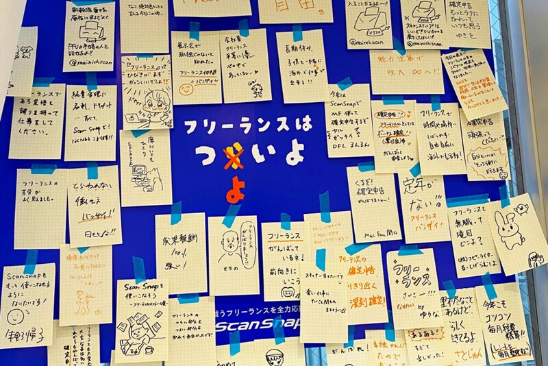 すべてのフリーランス（とその予備軍）のためのScanSnapイベント、今年も開催