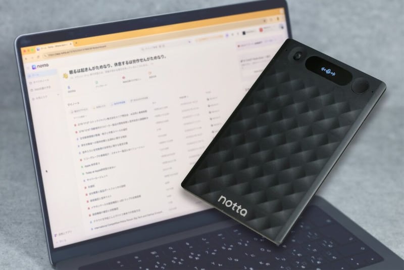 Notta Memoを本気で仕事に使ってみた。AI文字起こしデバイスは取材現場を変えるか