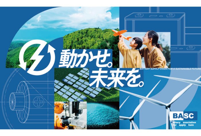 BASCがSociety 5.0の実現を目指すIT・エレクトロニクスの展示会「CEATEC 2025」に出展