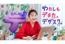 WEBデザインスクール「デザスク」ももいろクローバーZ・百田夏菜子を起用した初のTVCMを公開中
