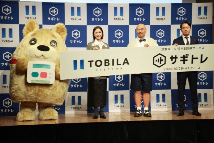 教育動画と疑似詐欺メールで学習できる訓練サービス「サギトレ」で深刻化する法人の詐欺被害防止へ!