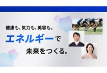 「森永製菓」生命維持に不可欠な“エネルギー”について学べるエネルギー啓発特設サイトを公開