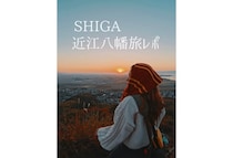 滋賀・近江八幡でヘルシーランチや教林坊を巡るおでかけ旅レポ