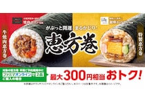 ファミリーマートが2026年恵方巻の予約受付開始！「刀剣乱舞ONLINE」コラボで鶴丸国永イメージの恵方巻も登場