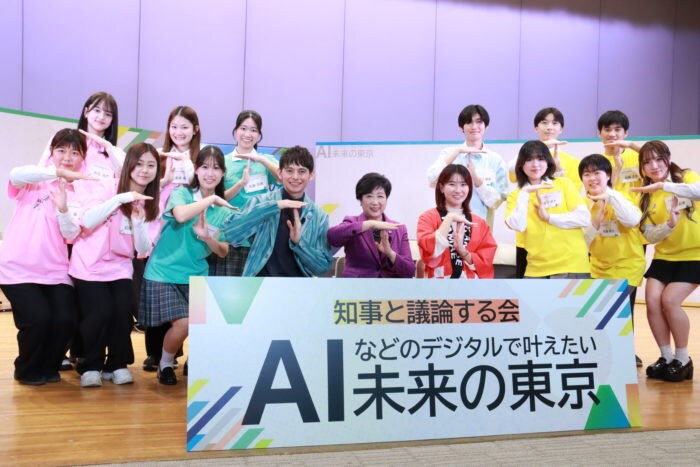 高校生が小池都知事に提案を行う「知事と議論する会」2025年のテーマは“AIなどのデジタルで叶えたい『未来の東京』”