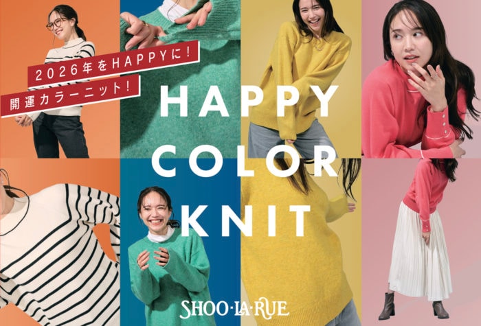 「SHOO・LA・RUE」10色から選べるHAPPY COLOR KNIT特集ページを公開中