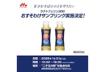 森永乳業「#きむすばののどを守りたい」キャンペーンが大反響！木村昴からのお裾分けサンプリングを二子玉川で開催決定