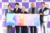 武蔵野大学が新学部開設！居住地から世界課題の解決へ