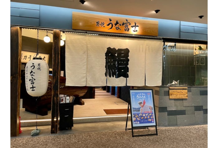 都心から富士山も望める絶景ビュー！「炭焼 うな富士」で絶品うなぎと三陸・常磐の海の恵みを堪能