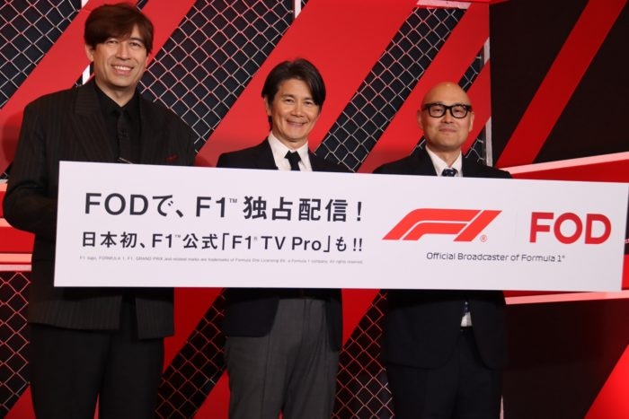 フジテレビのF1独占配信プラットフォームで新料金プラン「FOD F1プラン」を提供開始